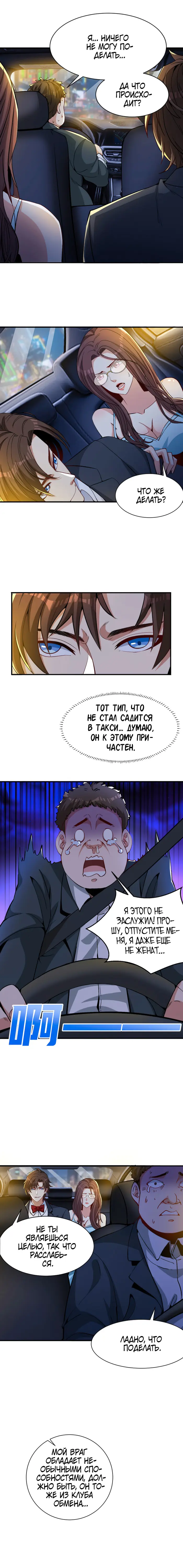 Страница 8