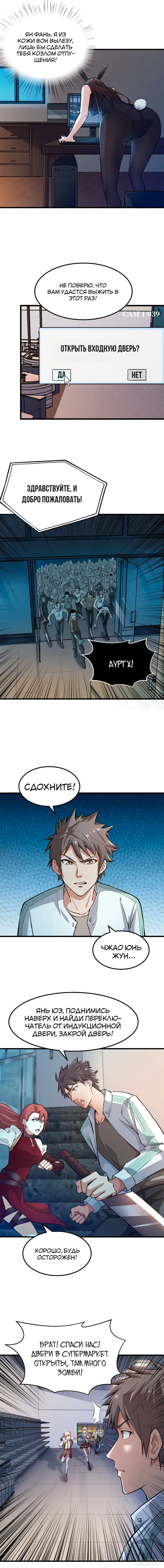 Страница 2