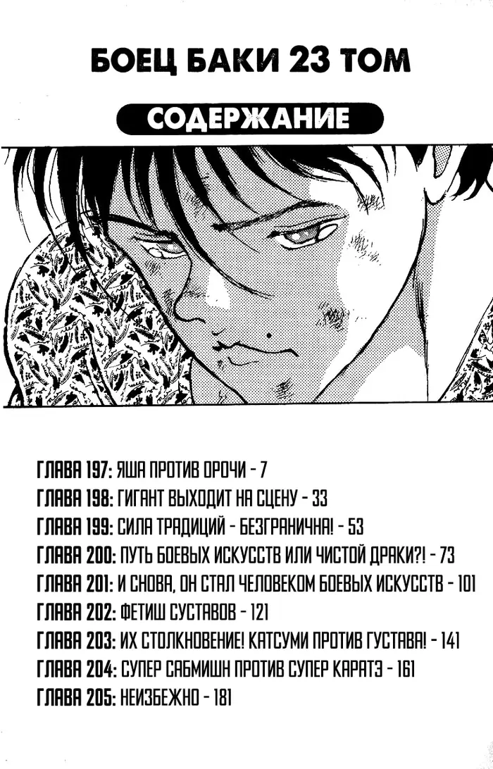 Страница 5
