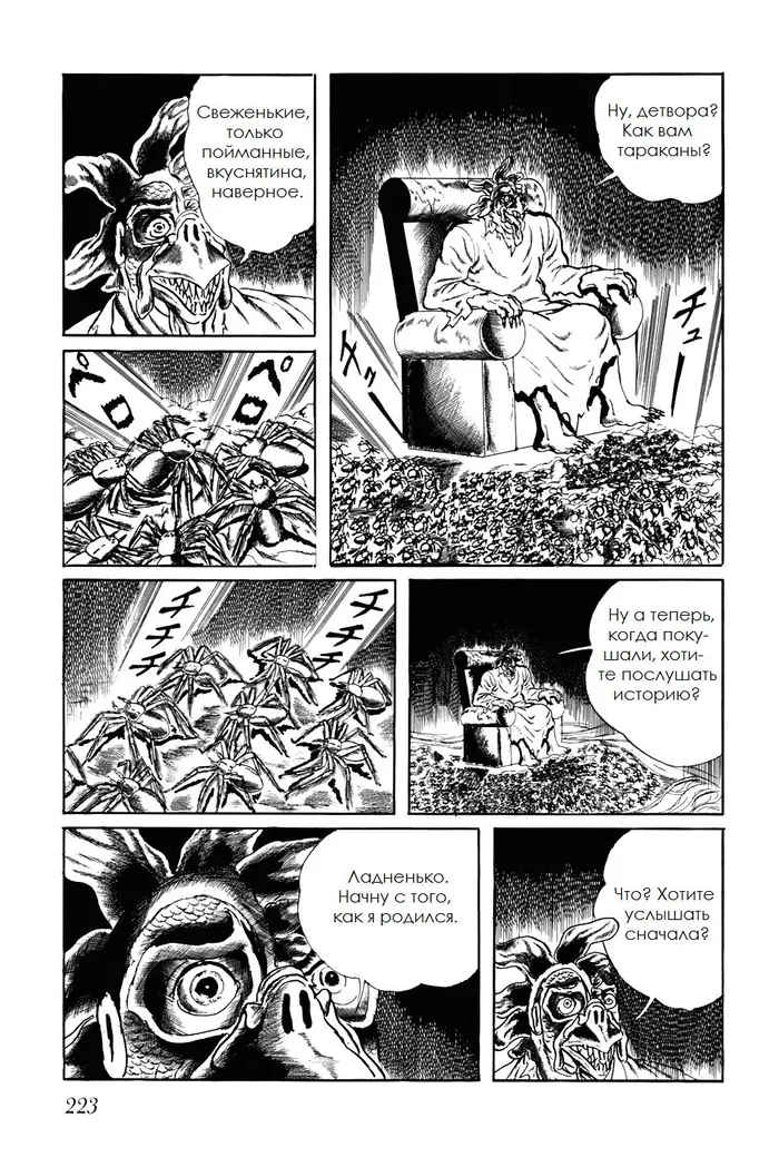 Страница 13
