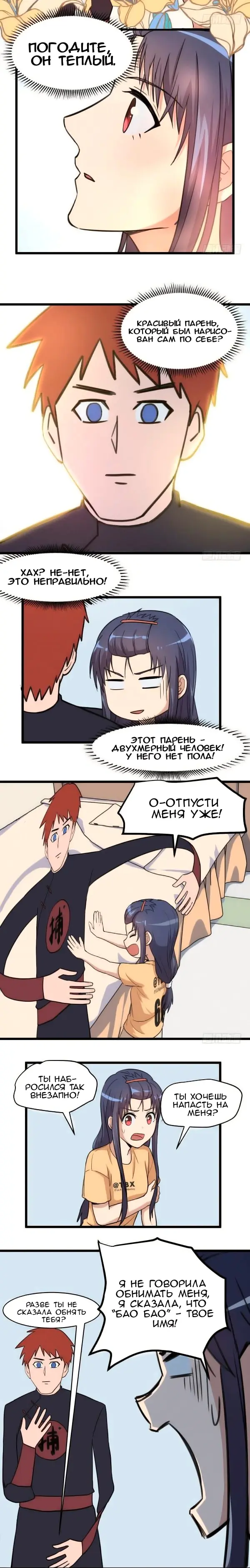 Страница 6