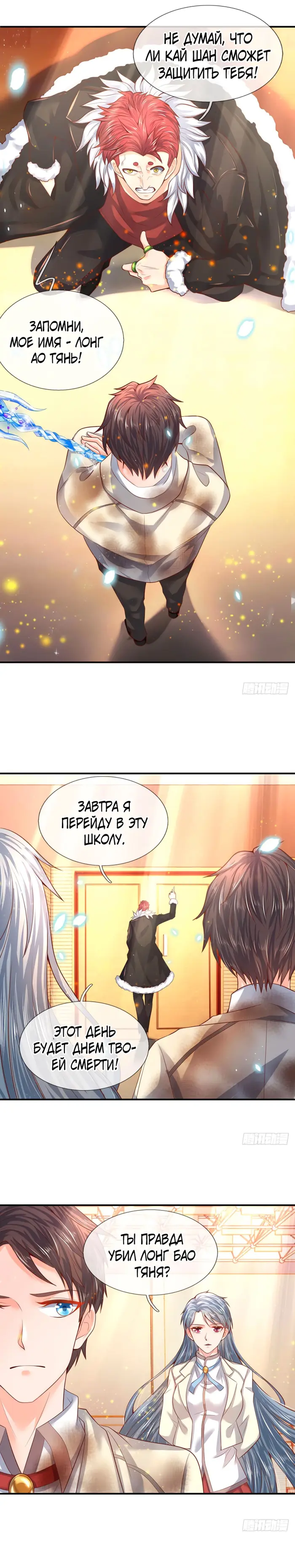 Страница 5