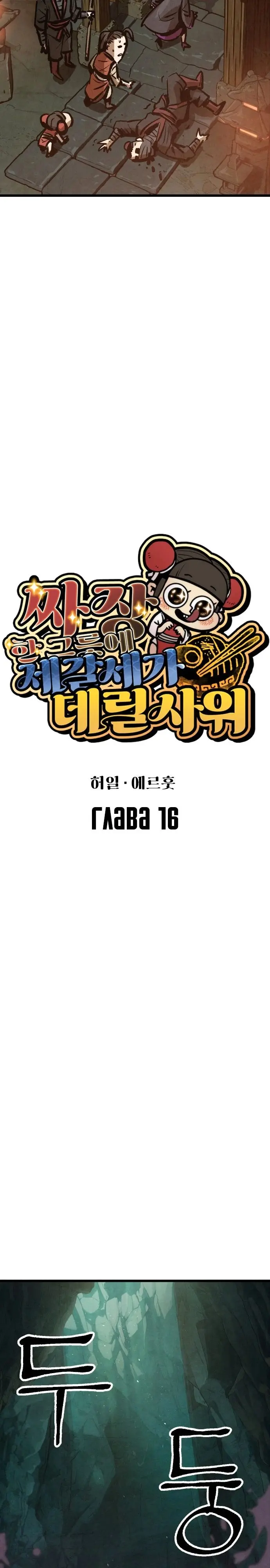 Страница 19