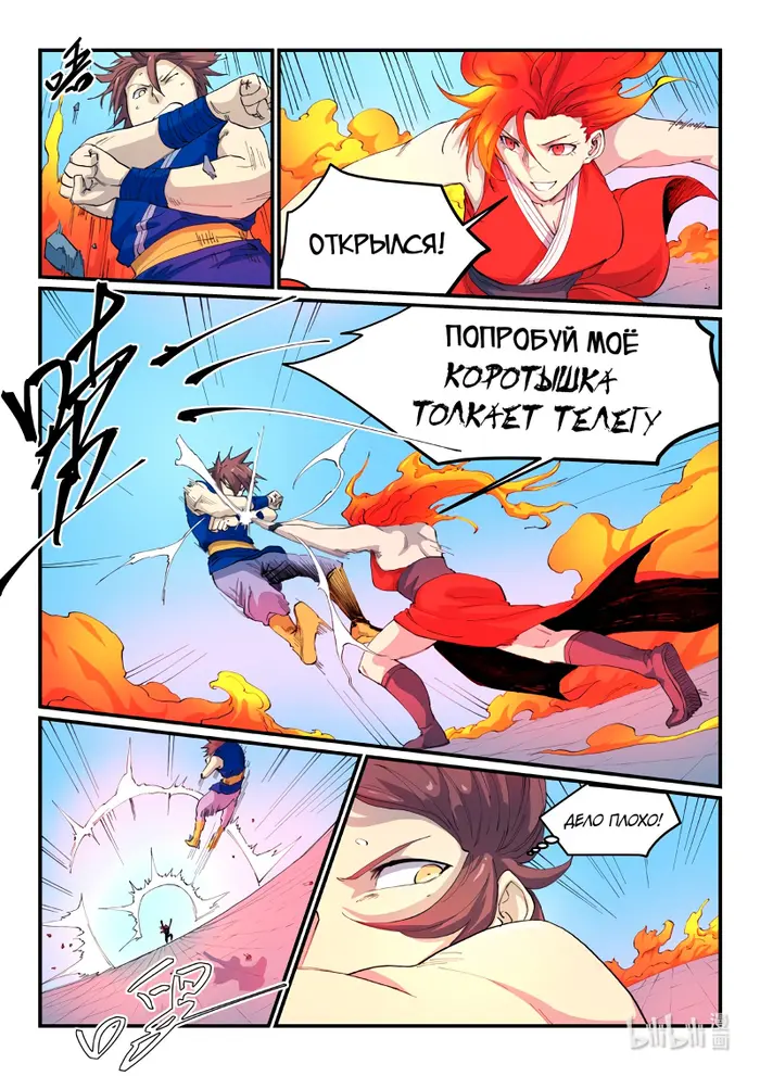 Страница 6