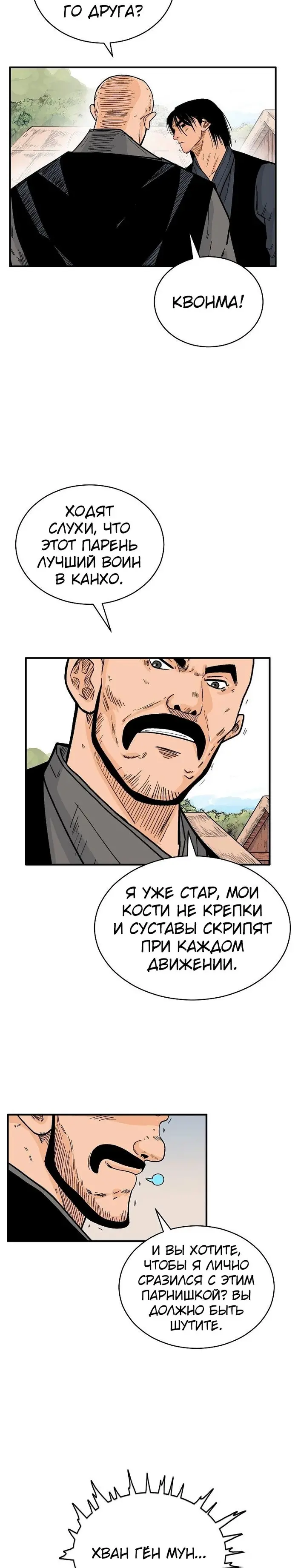 Страница 13
