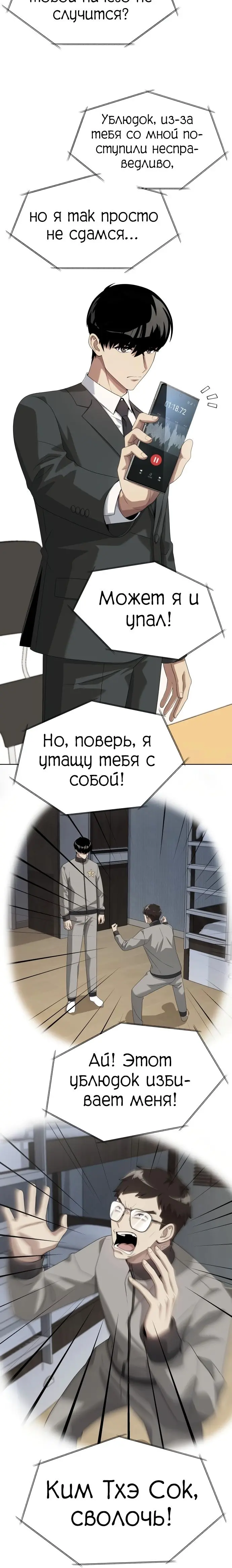 Страница 30