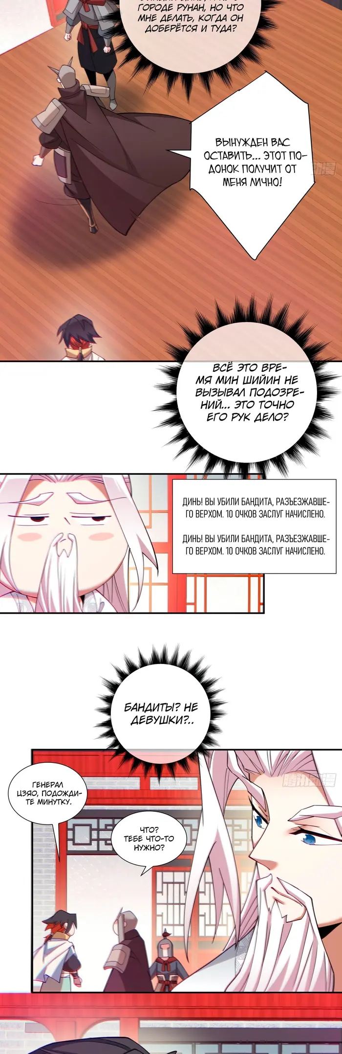 Страница 12