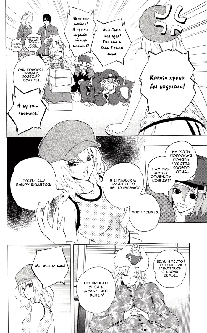 Страница 7