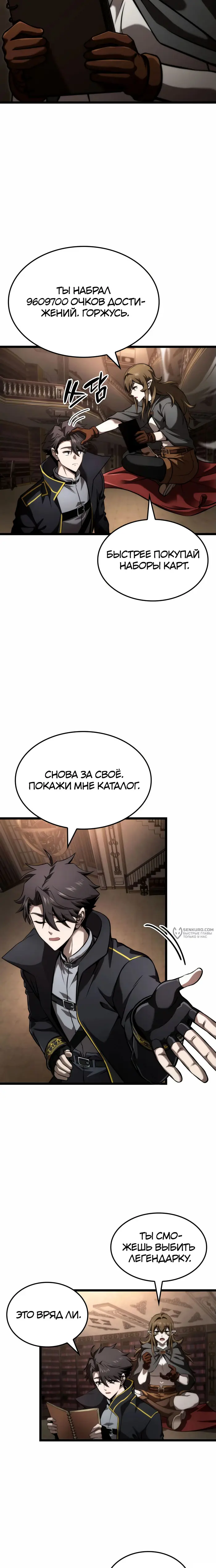Страница 14
