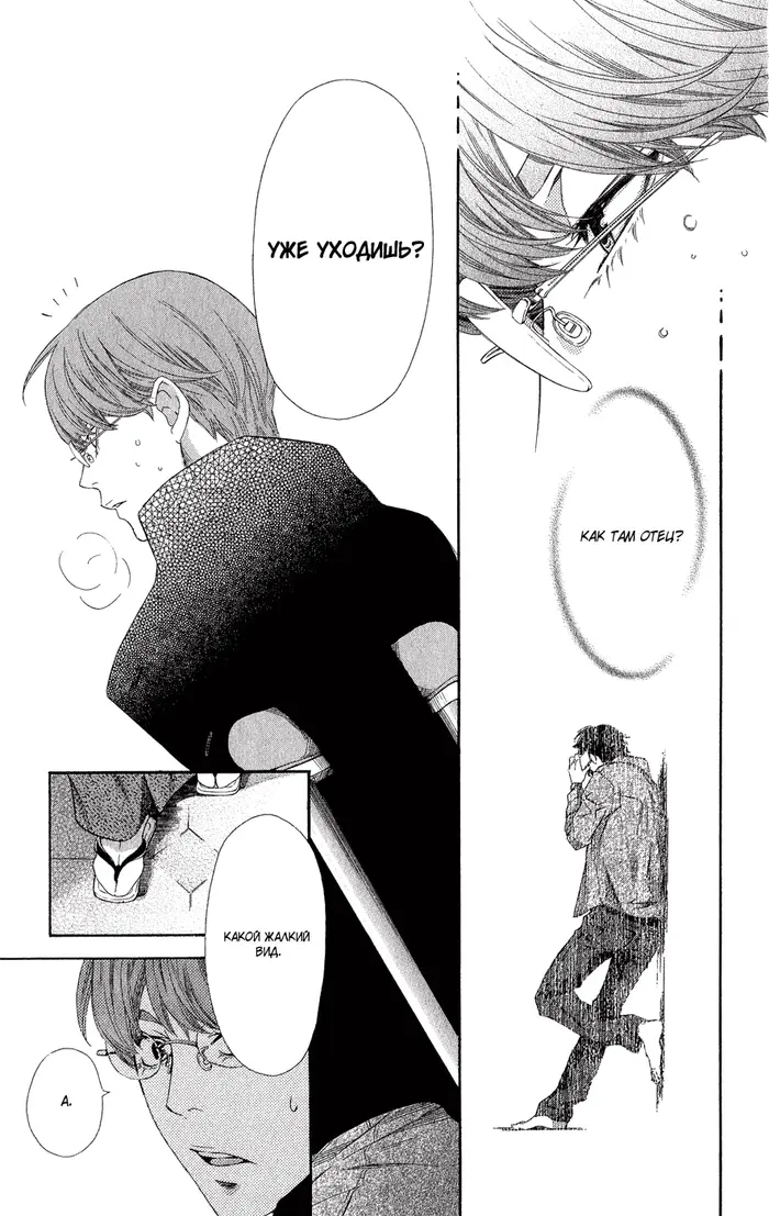 Страница 23