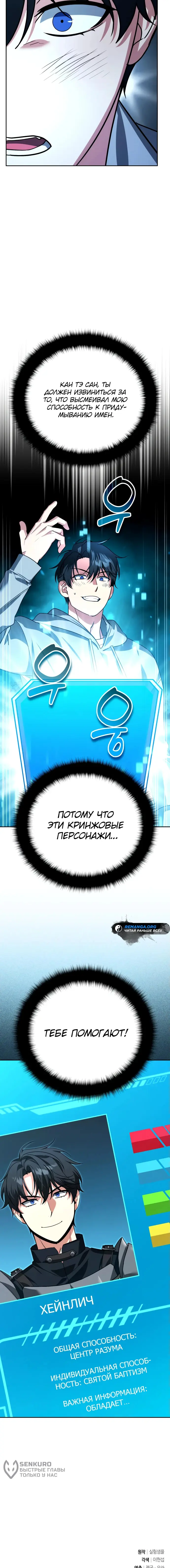Страница 14