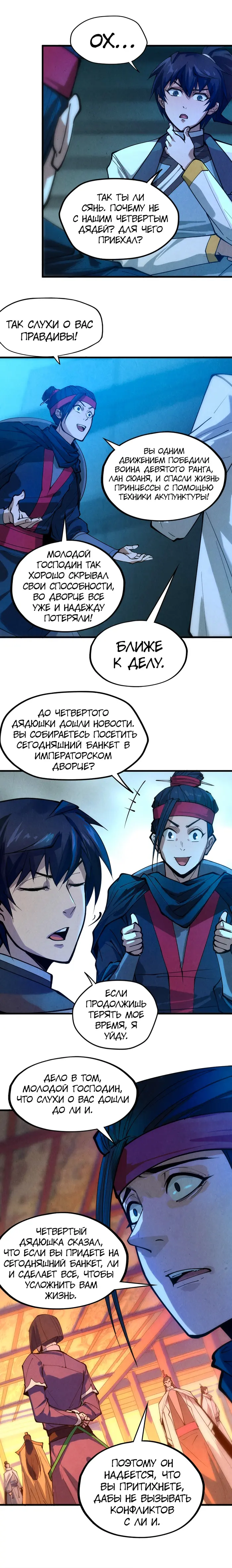 Страница 7
