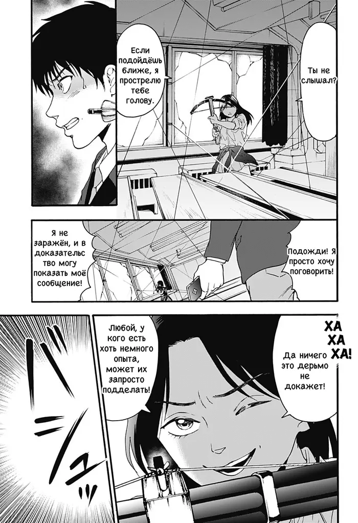 Страница 7