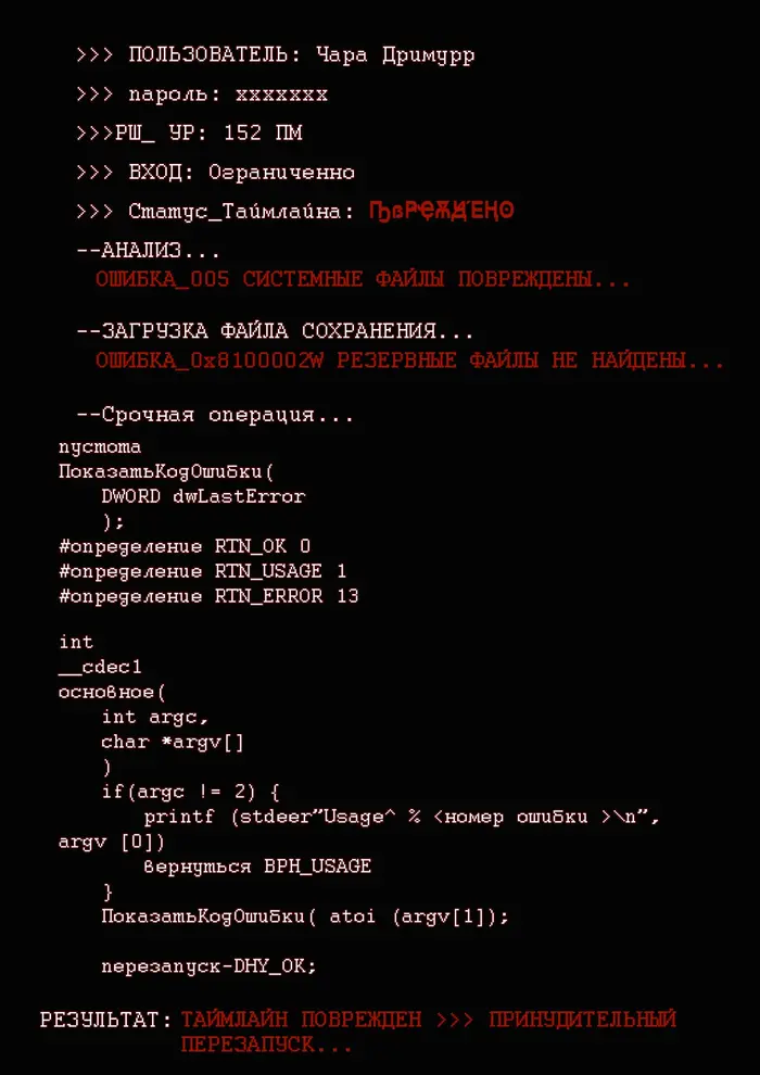 Страница 10