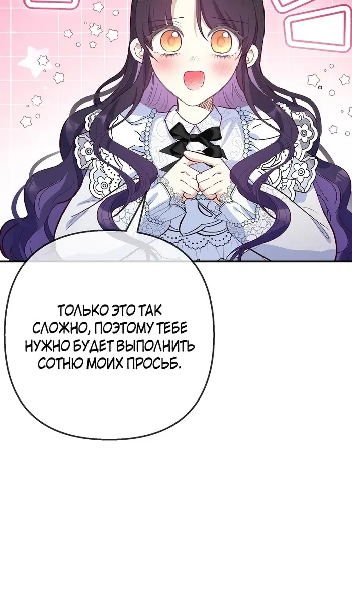 Страница 86
