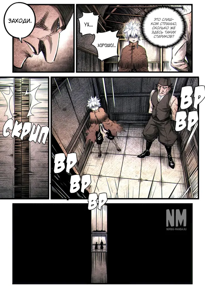 Страница 8