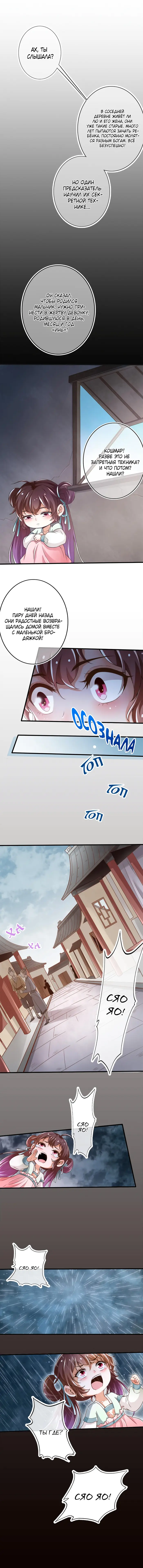 Страница 3