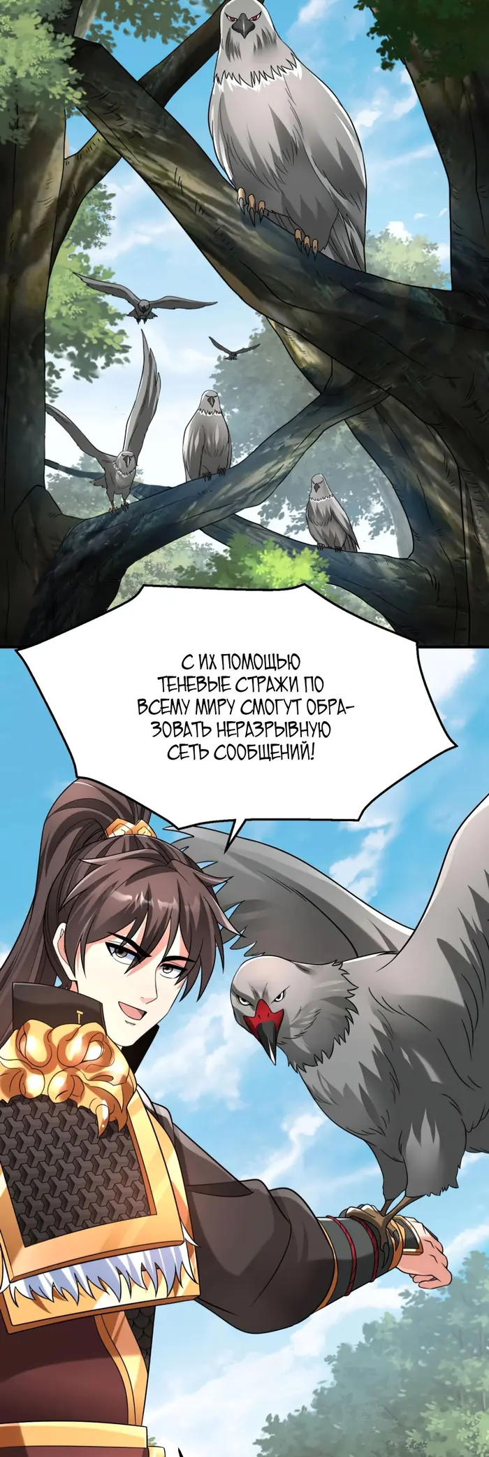 Страница 9