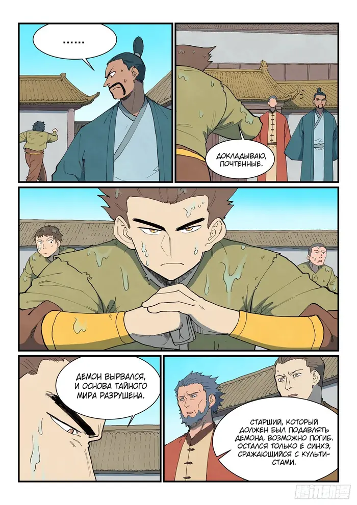 Страница 4