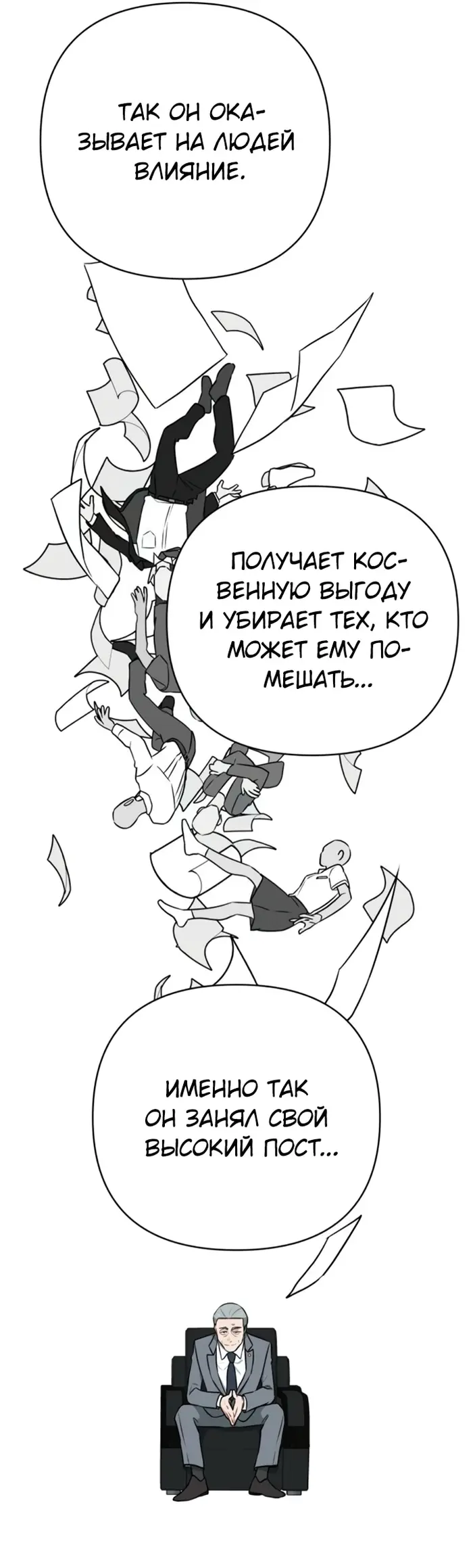 Страница 53