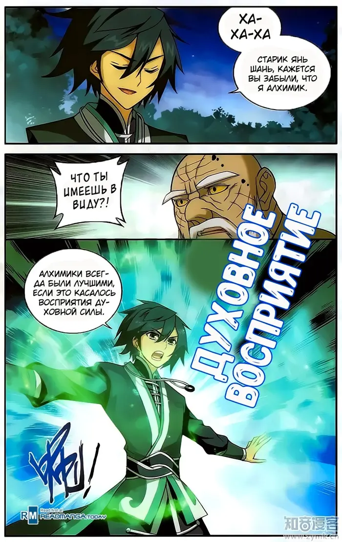 Страница 4