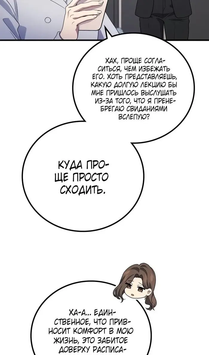 Страница 61