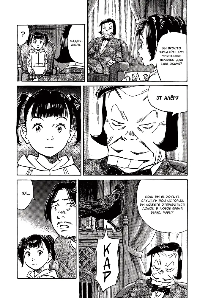 Страница 23
