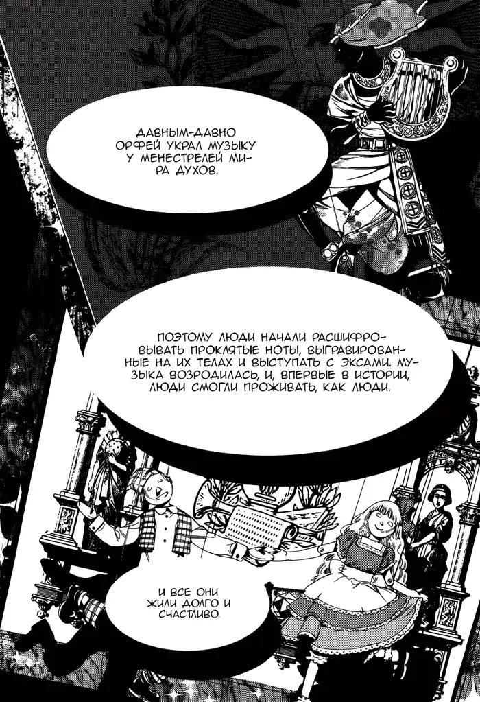 Страница 8