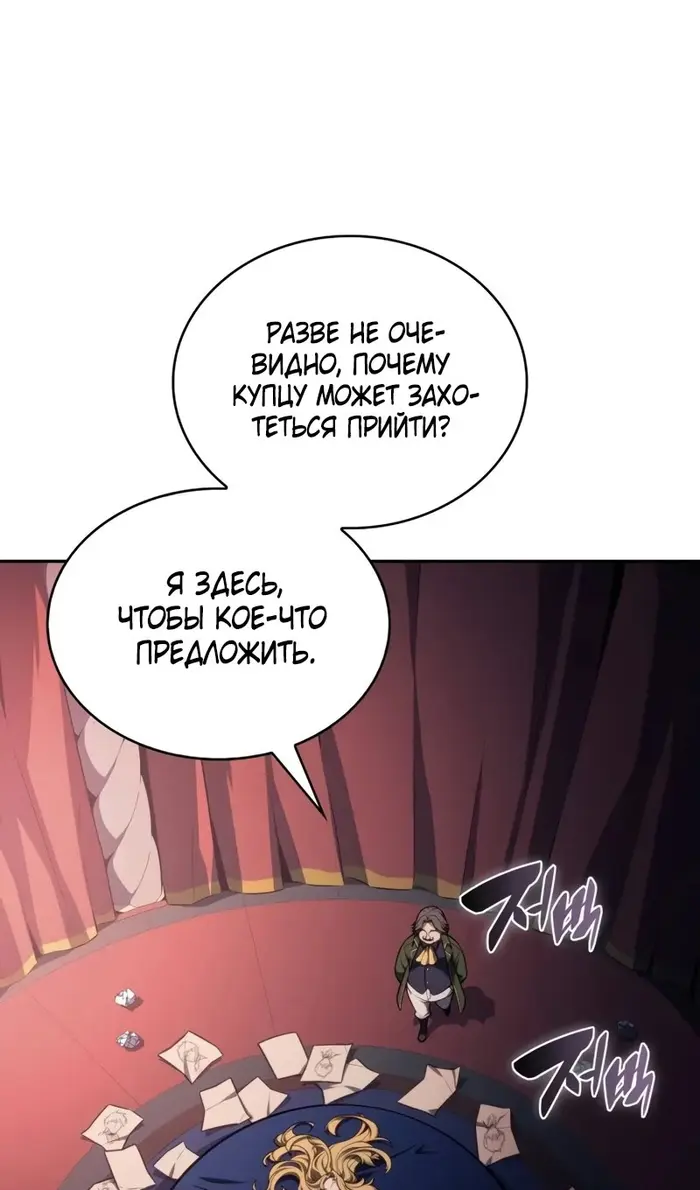Страница 110