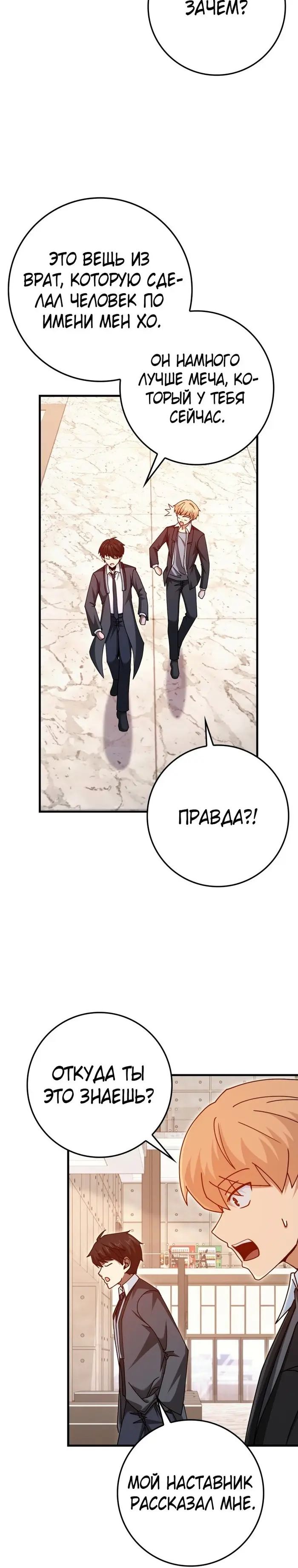 Страница 28