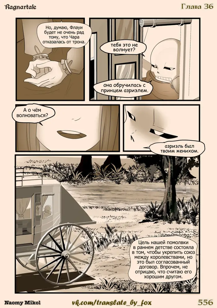 Страница 5
