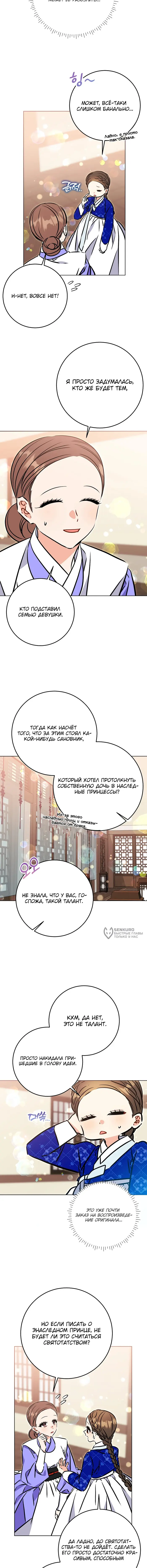 Страница 10