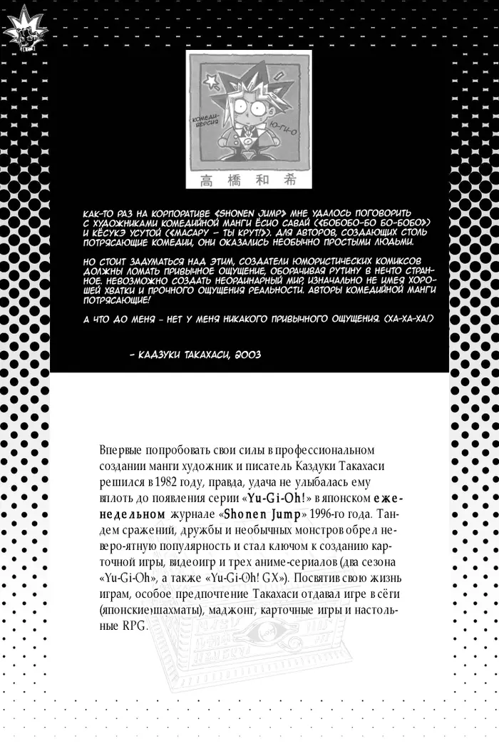 Страница 2