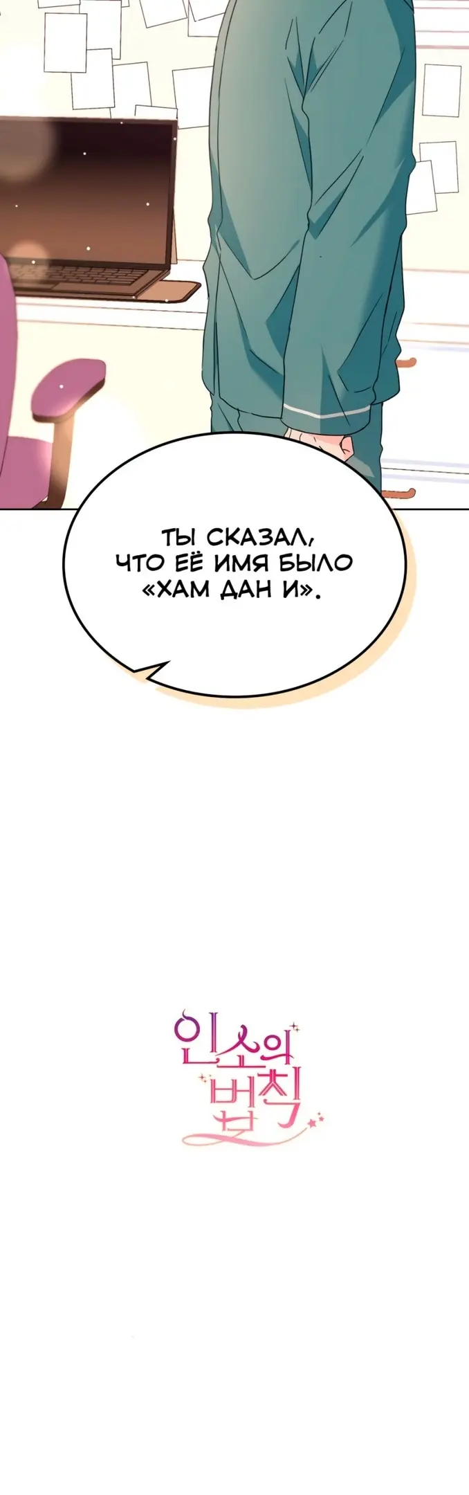 Страница 43