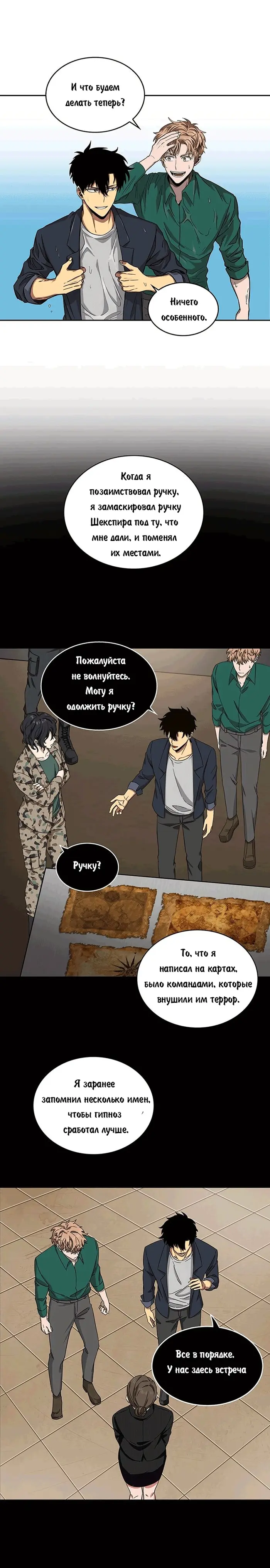Страница 20