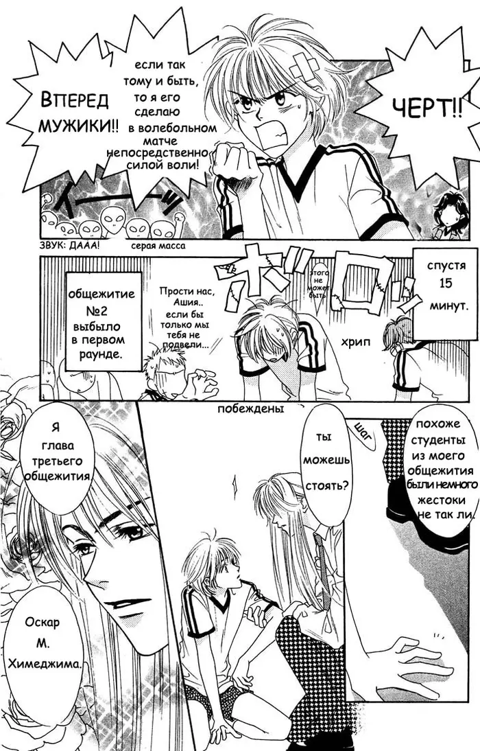 Страница 11