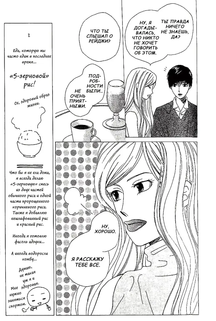 Страница 13