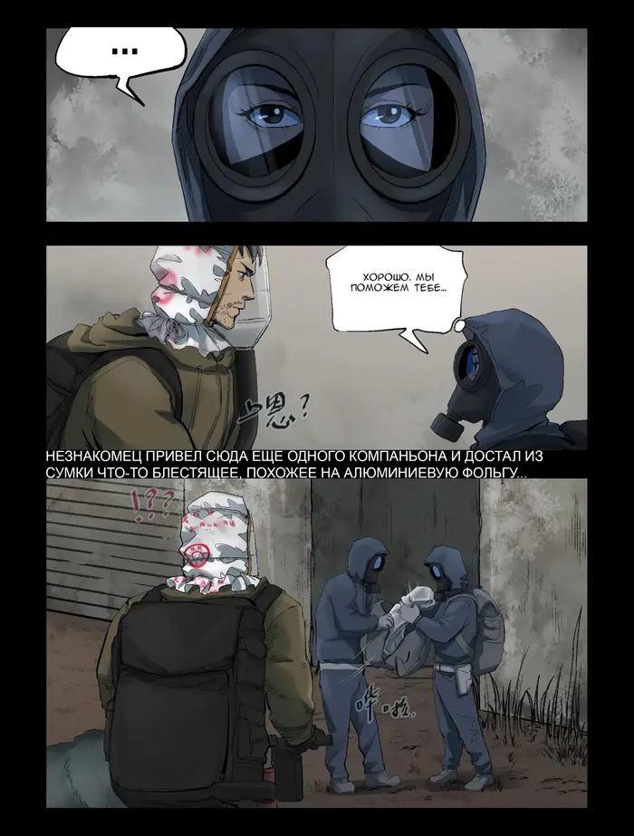 Страница 9