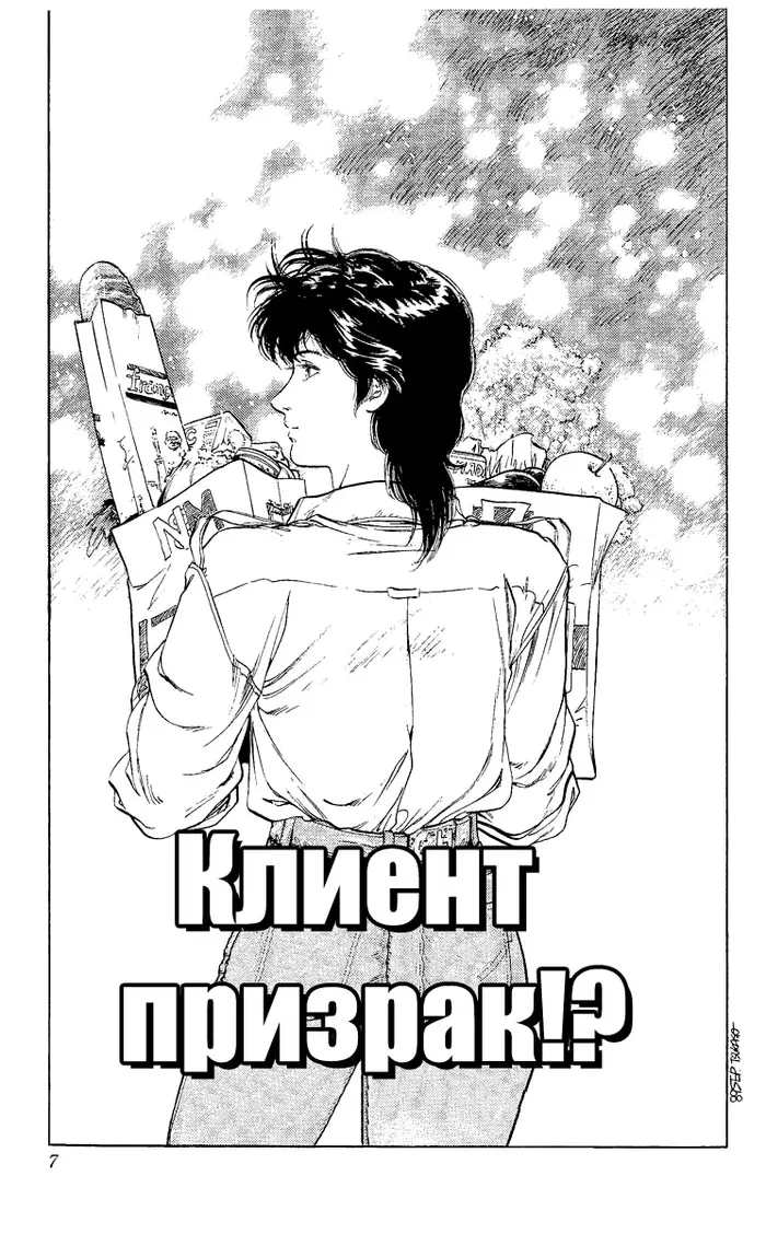 Страница 7