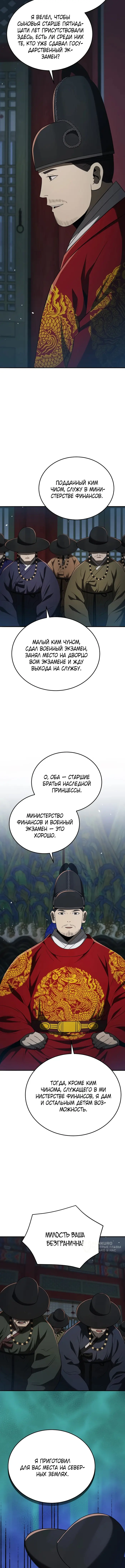 Страница 9