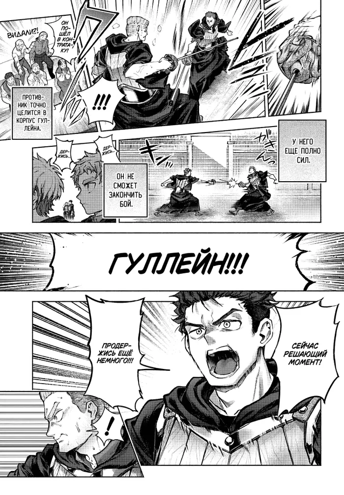 Страница 11
