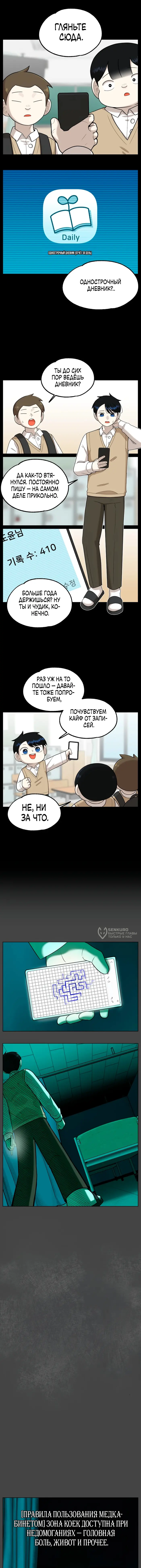 Страница 2