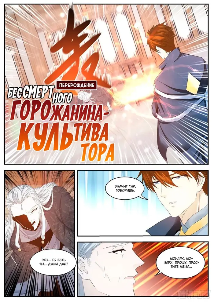Страница 6