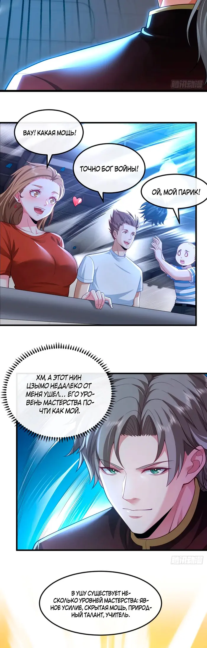 Страница 10