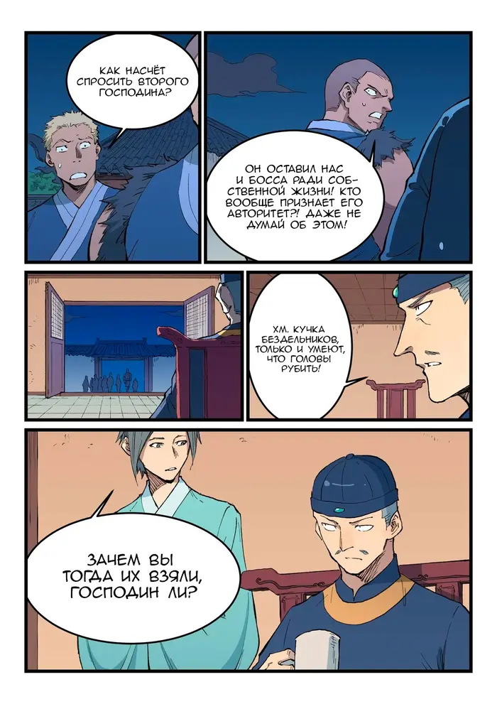 Страница 3