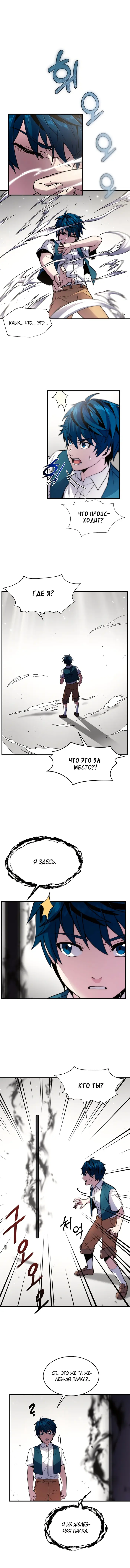 Страница 5
