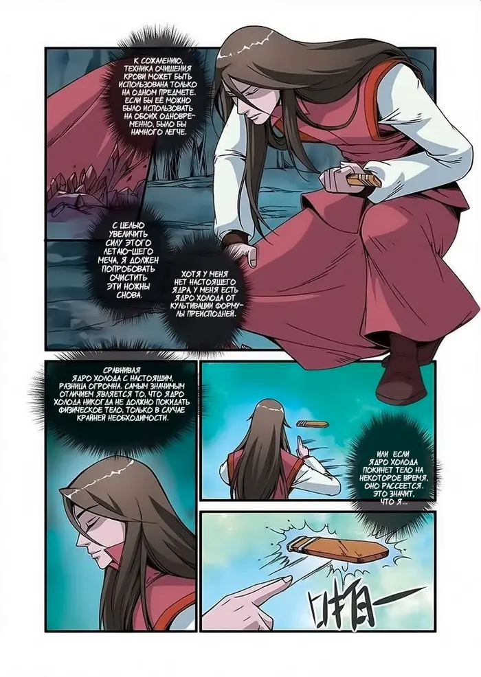 Страница 6