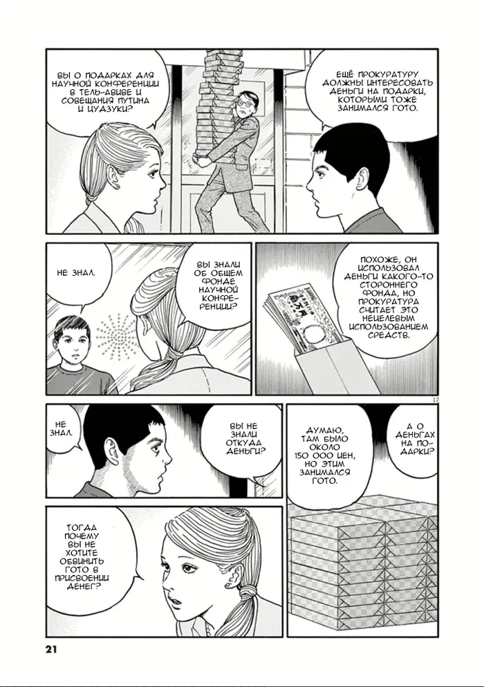 Страница 21