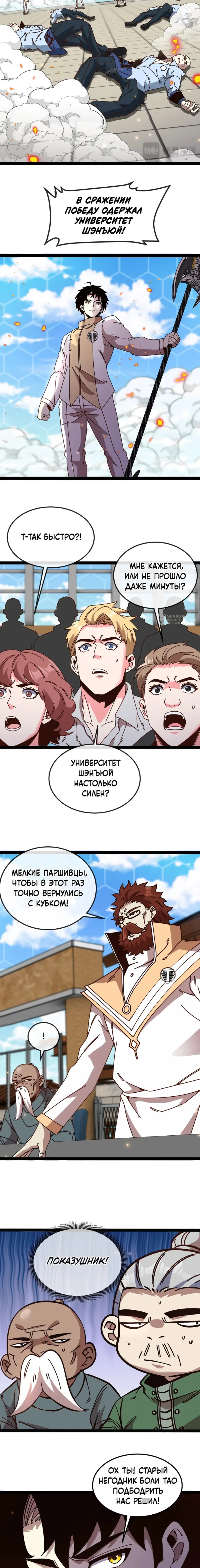 Страница 11