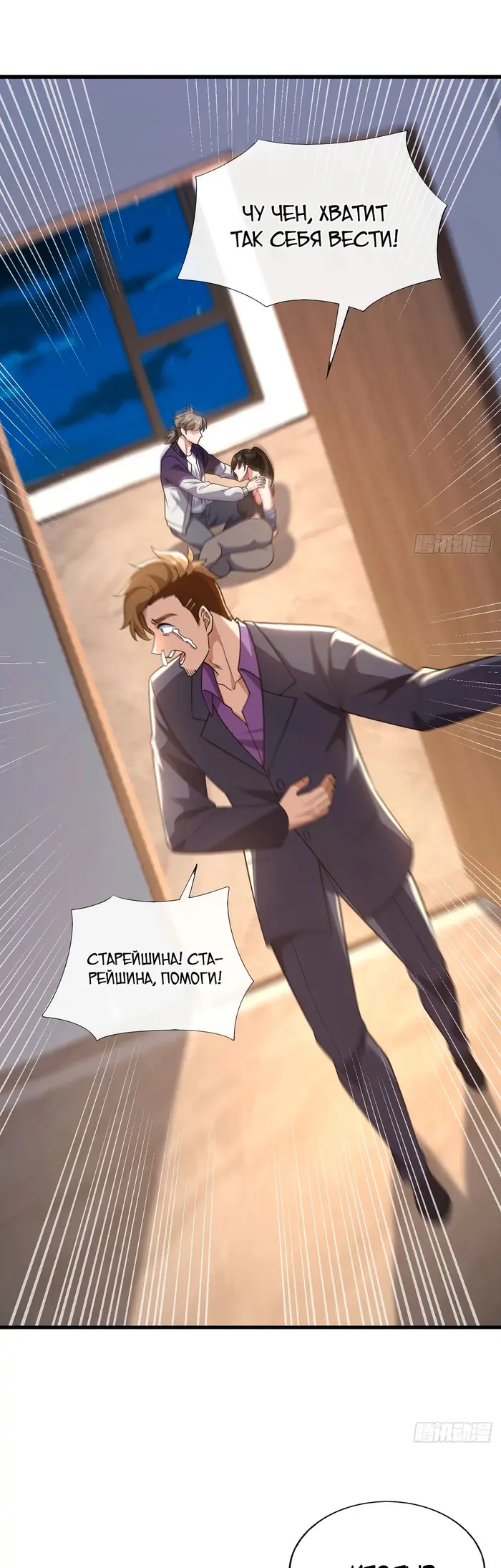 Страница 6